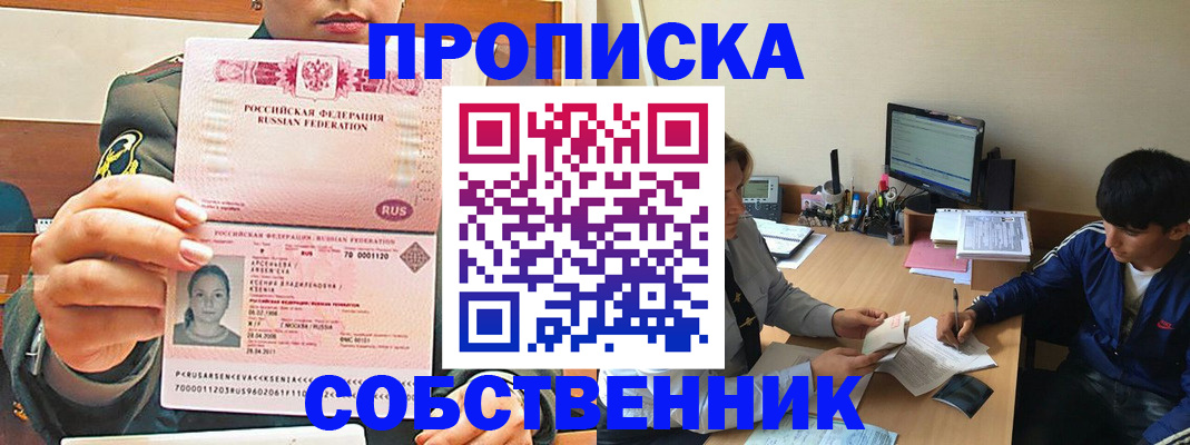 временная регистрация в Читинской области